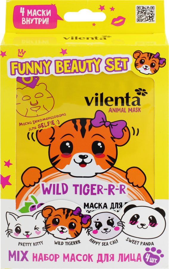 Набор подарочный для лица VILENTA Animal Mask Beauty Set Wild Tiger 4 маски