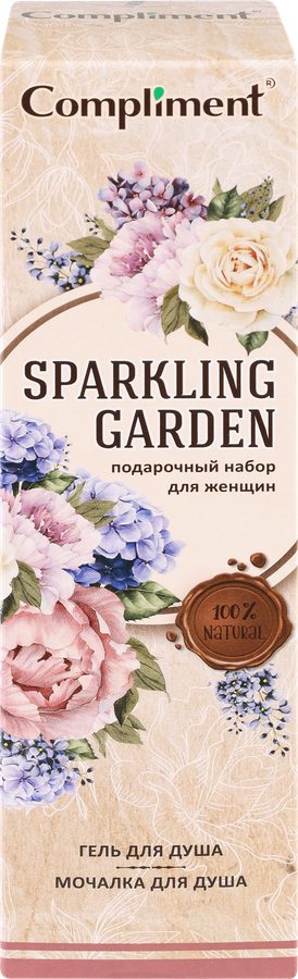 Набор подарочный женский COMPLIMENT Sparkling garden №1361 Гель для душа, 250мл+мочалка