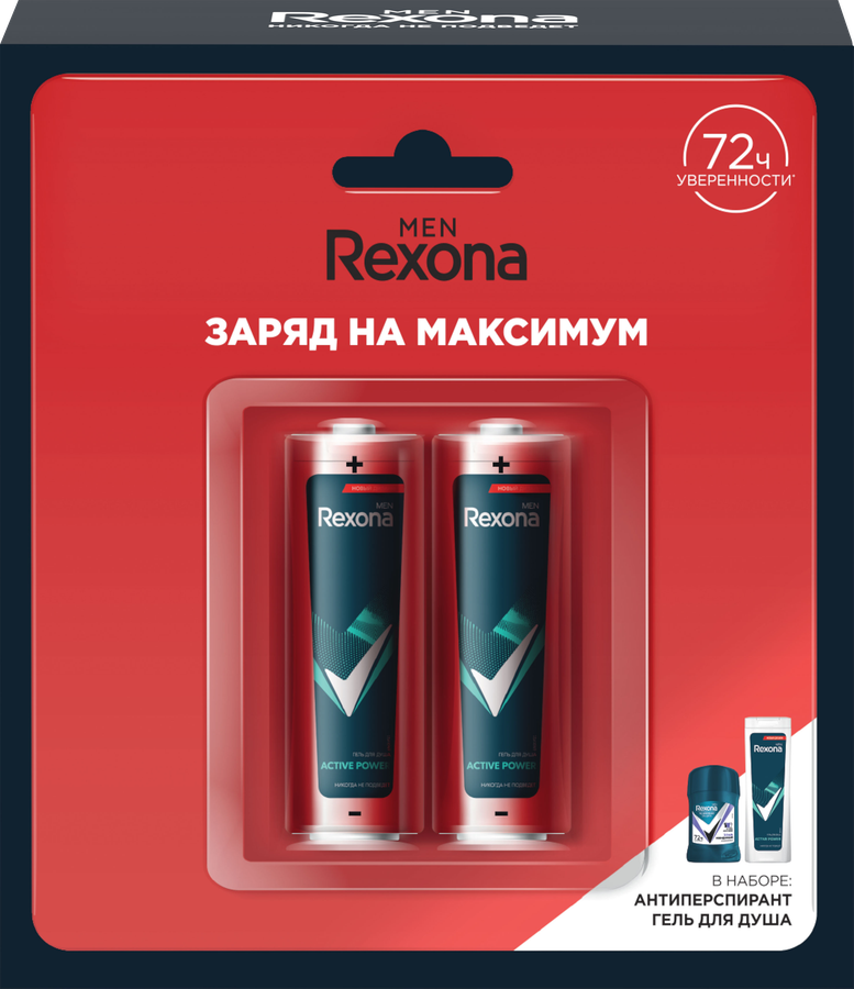 Набор подарочный мужской REXONA MEN Заряд на максимум Гель Active Power, 50мл+Антиперспирант ультраневидимый, 180мл