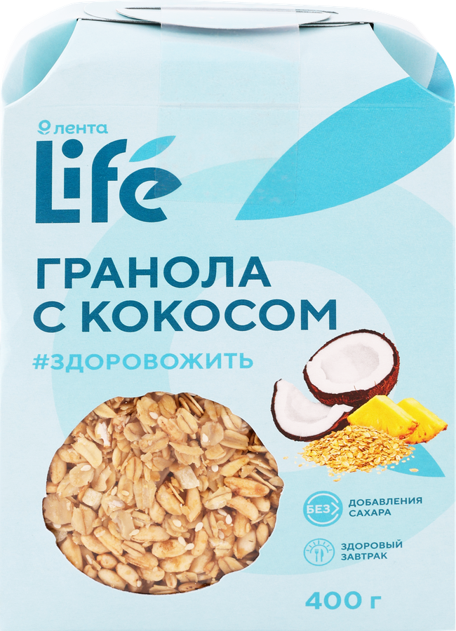 Гранола ЛЕНТА LIFE с кокосом, без сахара, 400г