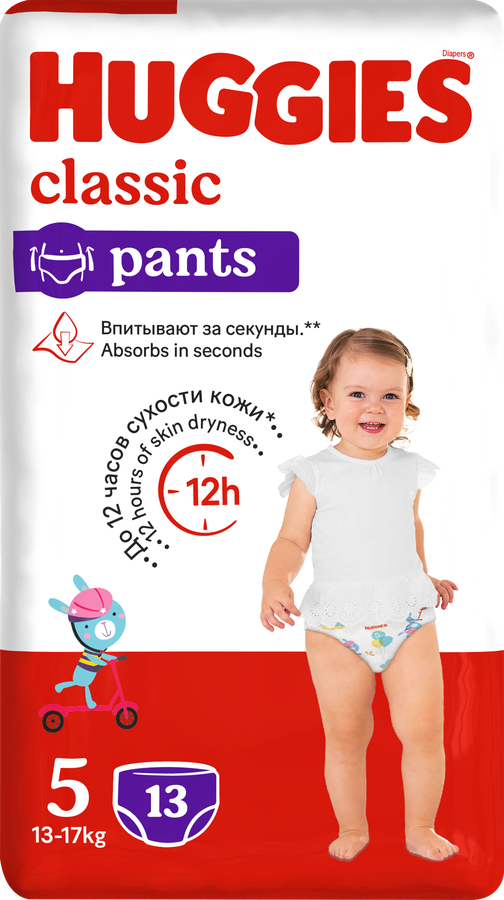 Подгузники-трусики детские ХАГГИС Классик 5 13-17кг, 13шт