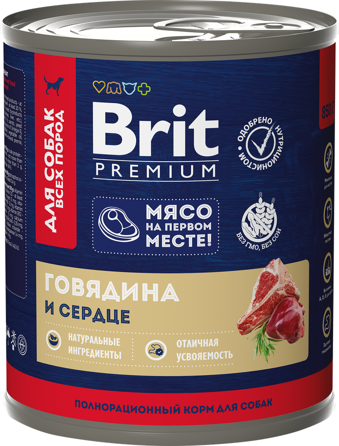 Корм консервированный для собак BRIT Говядина и сердце, 850г