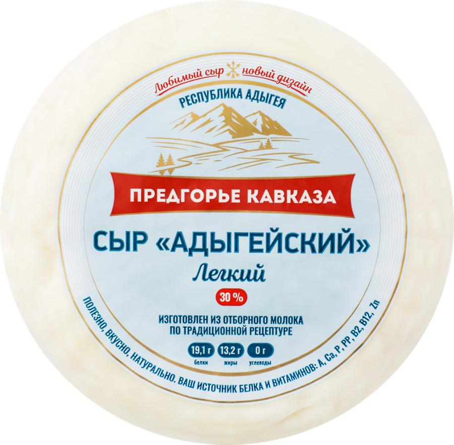 Сыр ПРЕДГОРЬЕ КАВКАЗА Адыгейский Легкий 30%, без змж, 300г