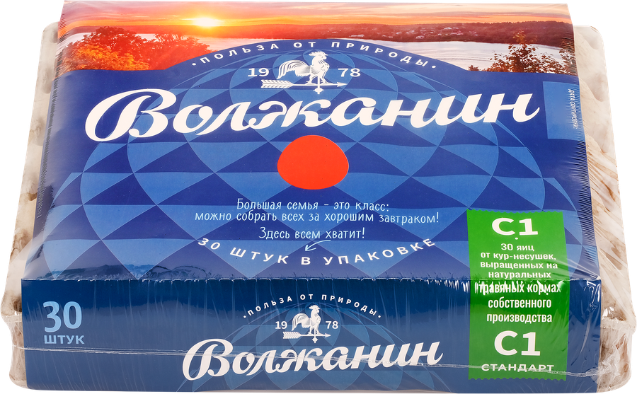 Яйцо куриное ВОЛЖАНИН С1, 30шт