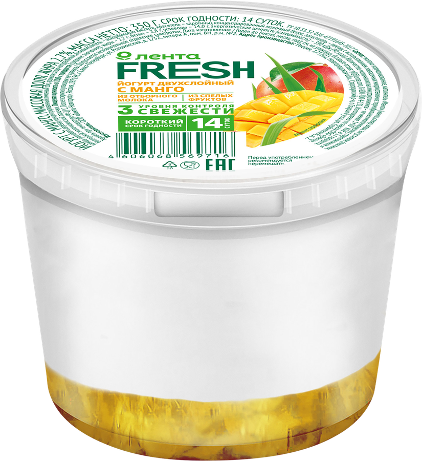 Йогурт ЛЕНТА FRESH с манго 2,7%, без змж, 350г