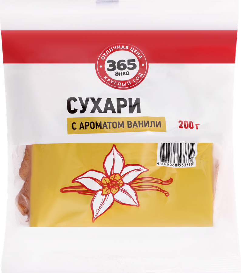 Сухари 365 ДНЕЙ с ароматом ванили, 200г