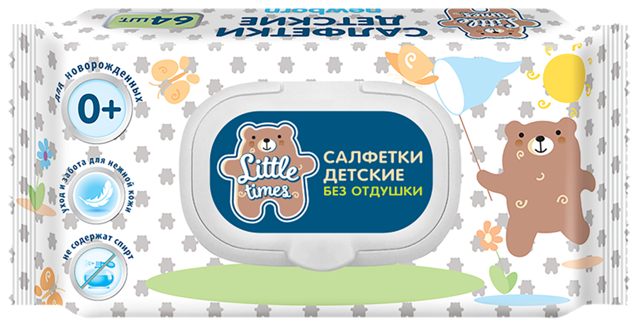 Салфетки влажные детские LITTLE TIMES без отдушки, 64шт