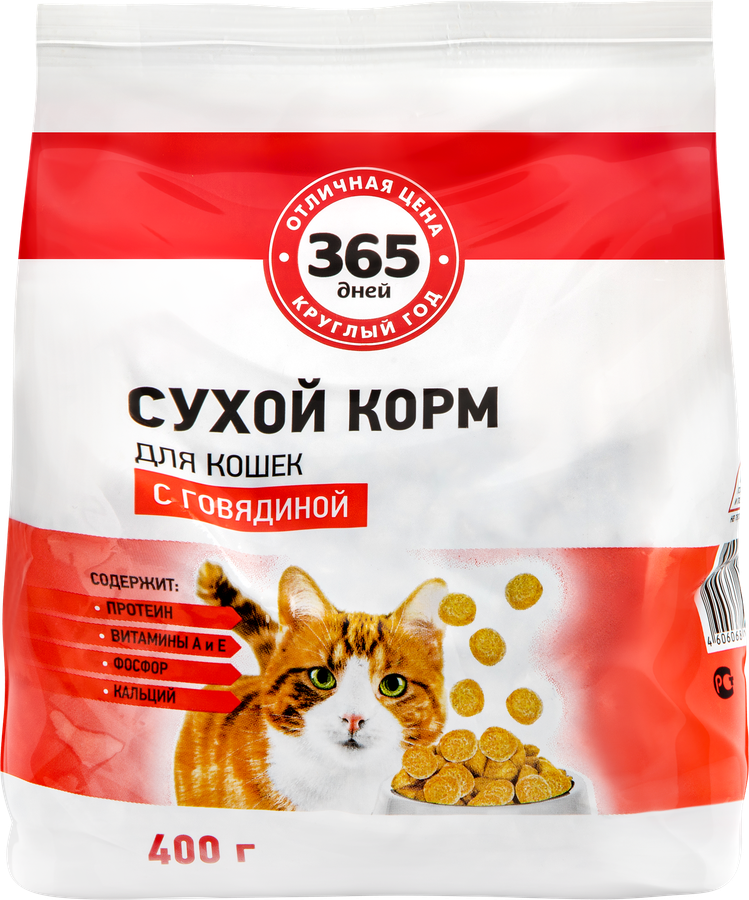 Корм сухой для кошек 365 ДНЕЙ с говядиной, 400г