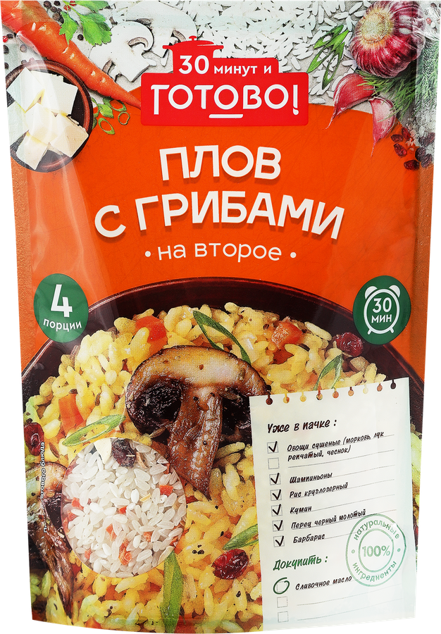 Плов ГОТОВО! с грибами, 250г