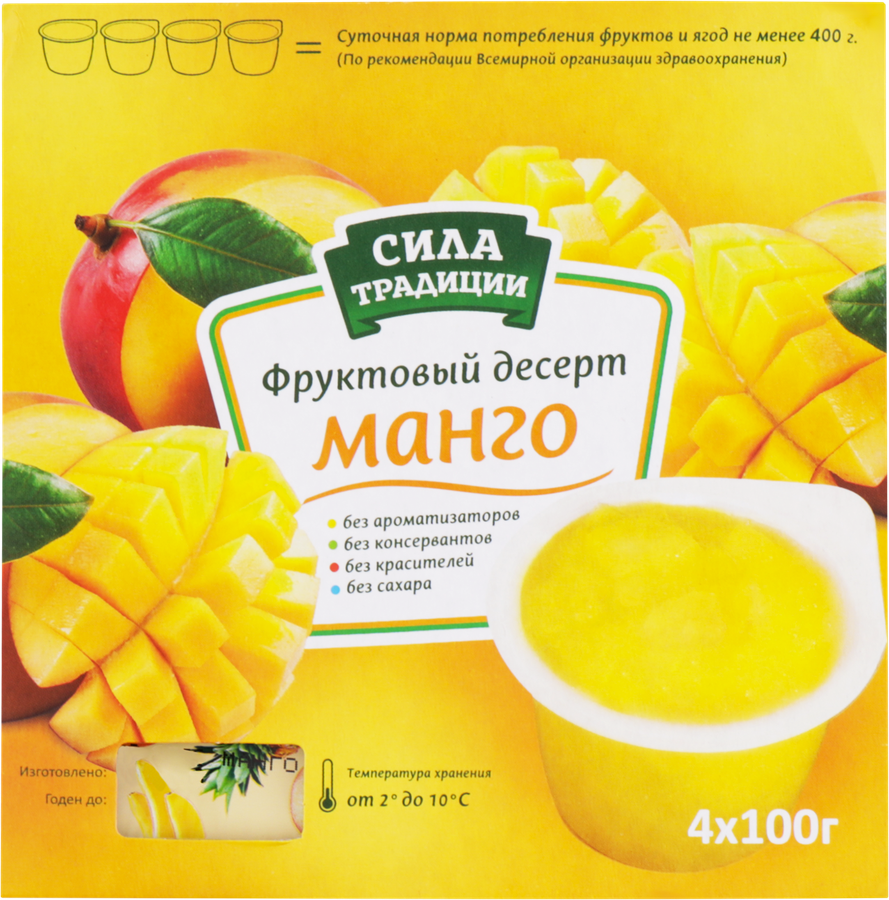 Фруктовый десерт СИЛА ТРАДИЦИИ Манго, 4х100г