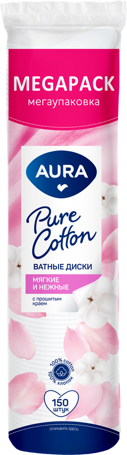 Диски ватные AURA Beauty, 150шт