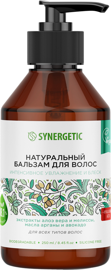 Бальзам для волос SYNERGETIC Интенсивное увлажнение и блеск, 250мл