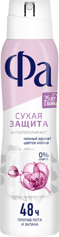 Дезодорант-антиперспирант спрей женский ФА Сухая защита Нежность хлопка, 150мл