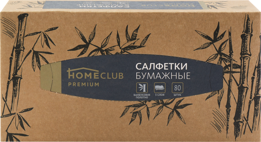 Салфетки бумажные HOMECLUB 3-слоя, 80шт