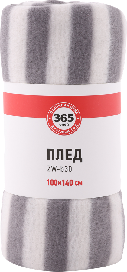 Плед 365 ДНЕЙ 100x140см, полиэстер, Арт. ZW-b30/WF183/GBK1315-16A