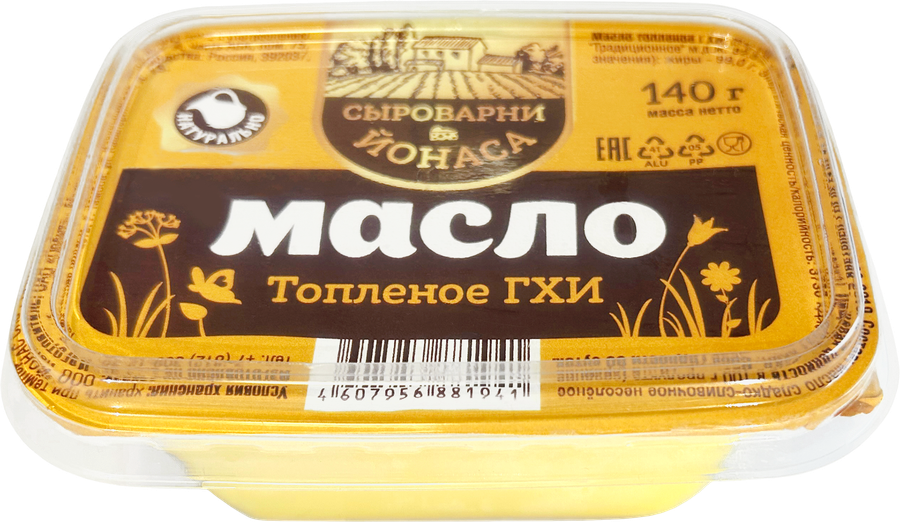 Масло топленое СЫРОВАРНИ ЙОНАСА ГХИ, без змж, 140г