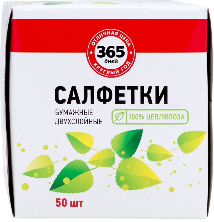 Салфетки бумажные 365 ДНЕЙ 2 слоя белые в коробке, 50шт