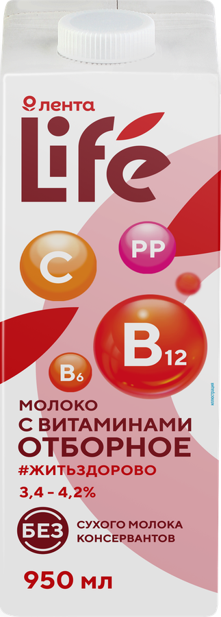 Молоко ультрапастеризованное ЛЕНТА LIFE отборное цельное с витаминами 3,4–4,2%, без змж, 950мл