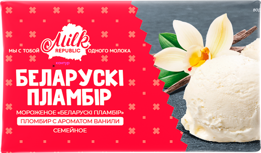 Мороженое MILK REPUBLIC Беларускi пламбiр, пломбир с ароматом ванили 15%, без змж, брикет, 250г