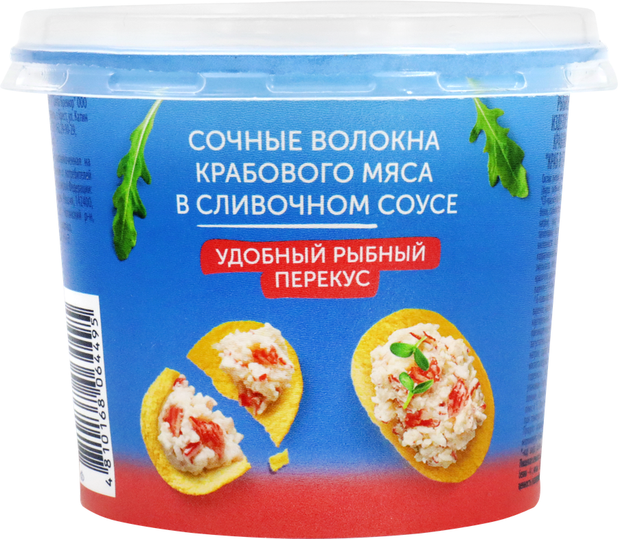 Паста рыбная САНТА БРЕМОР Краб в сливочном соусе с мясом крабовым (имитация), 150г