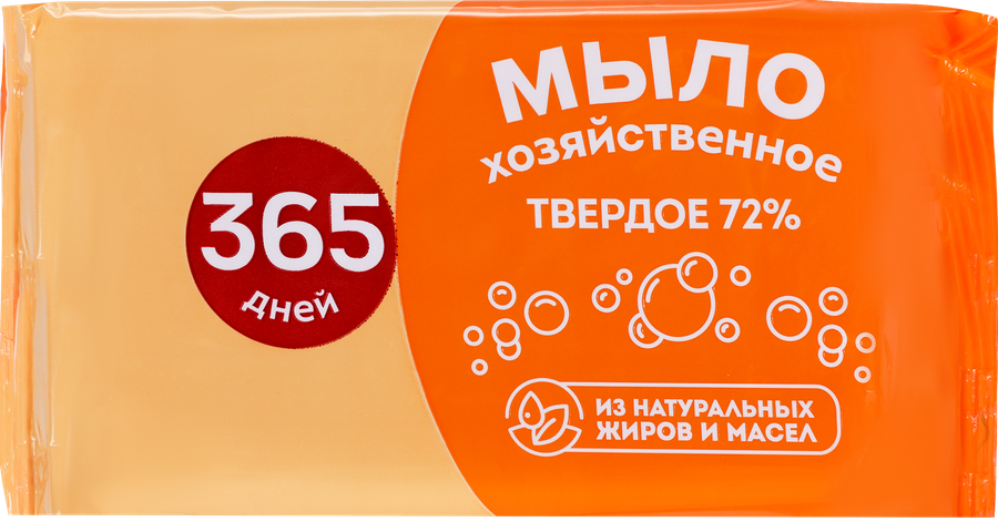 Хозяйственное мыло 365 ДНЕЙ 72%, 150г