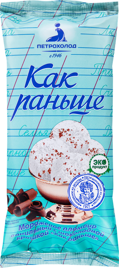 Мороженое ПЕТРОХОЛОД Как раньше Пломбир ванильный с шоколадной крошкой, без змж, брикет, 220г