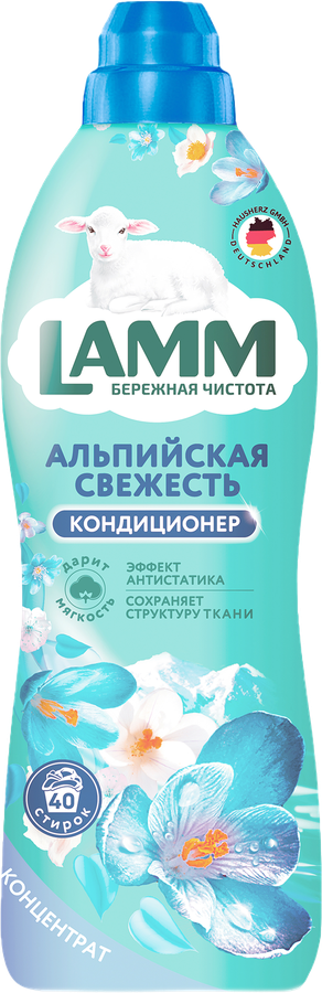 Кондиционер для белья LAMM Альпийская свежесть, 1л