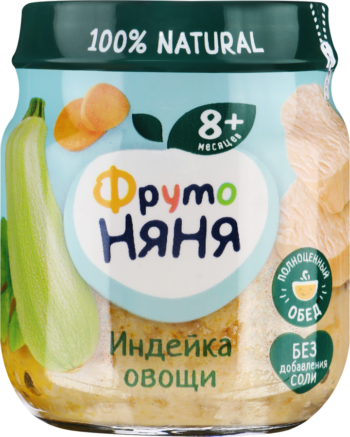 Пюре мясо-растительное ФРУТОНЯНЯ Индейка с овощами, с 8 месяцев, 100г