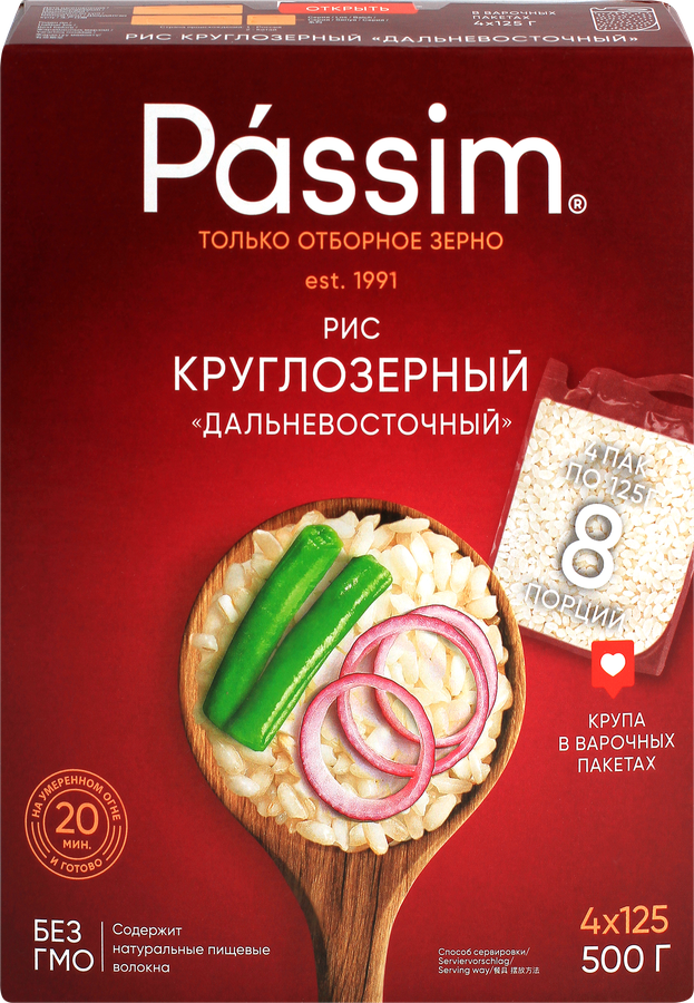 Рис круглозерный ПАССИМ Дальневосточный высший сорт, в пакетиках, 4х125г