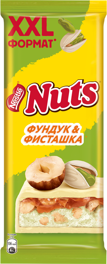 Шоколад белый NUTS с фундуком и тертой фисташкой, 150г
