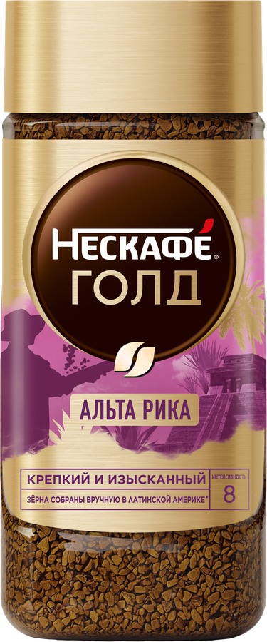 Кофе растворимый NESCAFE Gold Alta Rica натуральный сублимированный, 
170г