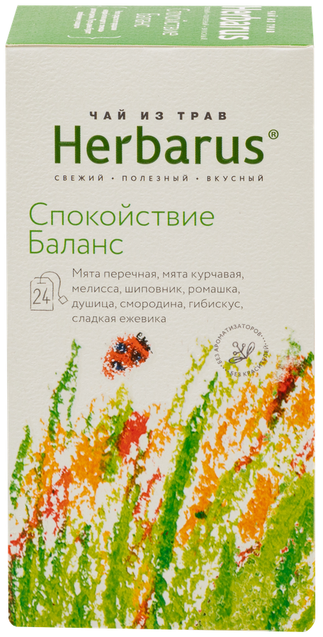 Напиток чайный HERBARUS Спокойствие баланс, 24пак