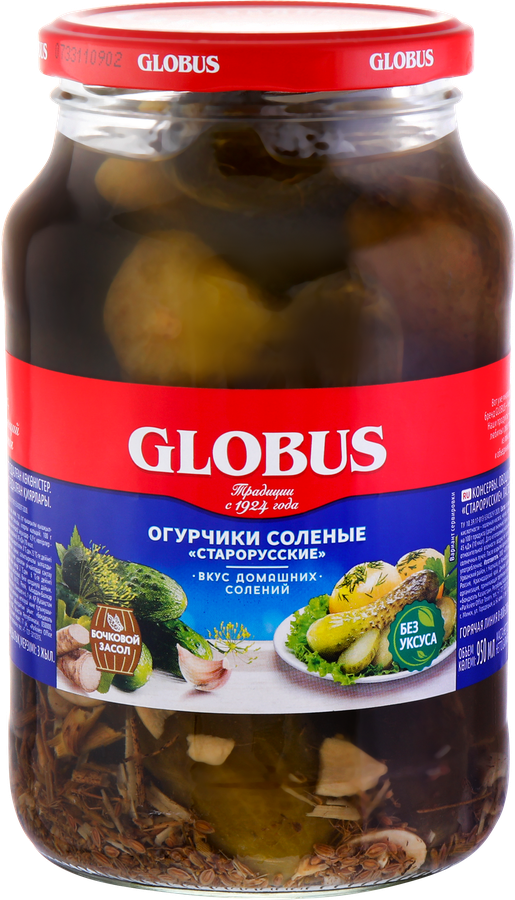 Огурцы соленые GLOBUS Старорусские, 950мл
