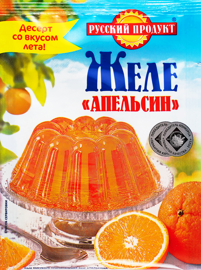 Желе РУССКИЙ ПРОДУКТ вкус апельсина, 50г