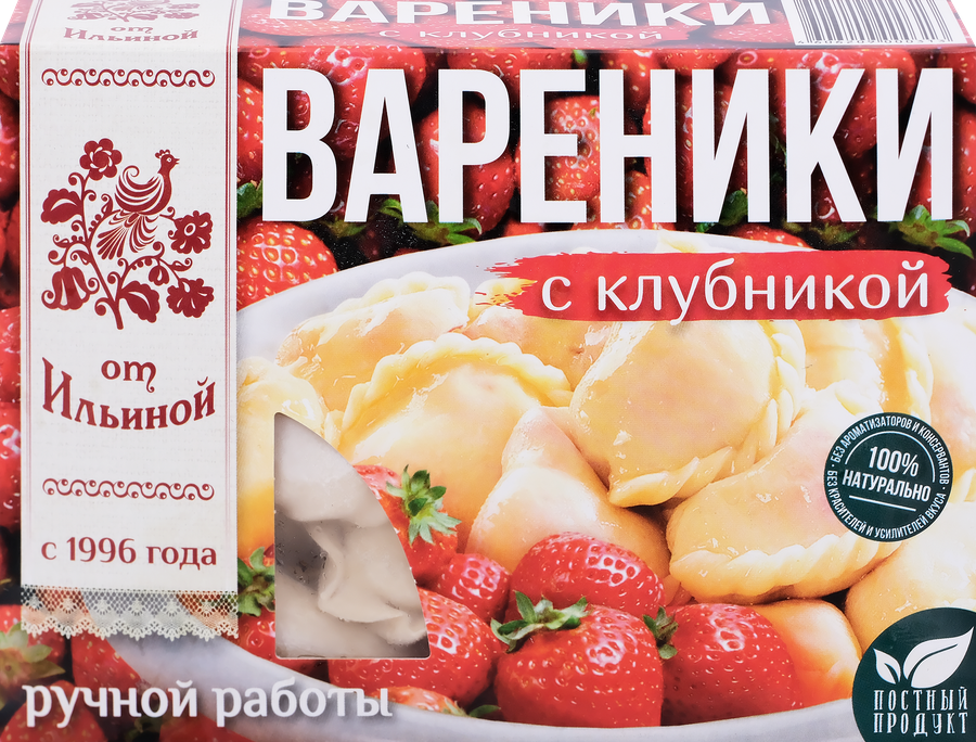 Вареники ОТ ИЛЬИНОЙ с клубникой, 450г