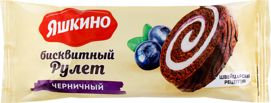 Рулет бисквитный ЯШКИНО Черничный, 200г