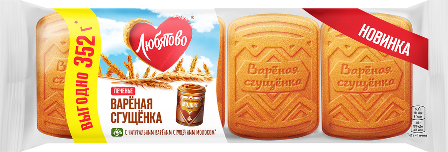 Печенье сахарное ЛЮБЯТОВО Вареная сгущенка, 352г