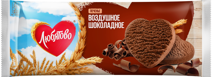 Печенье ЛЮБЯТОВО Воздушное шоколадное, 200г