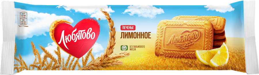 Печенье ЛЮБЯТОВО Лимонное сахарное, 280г