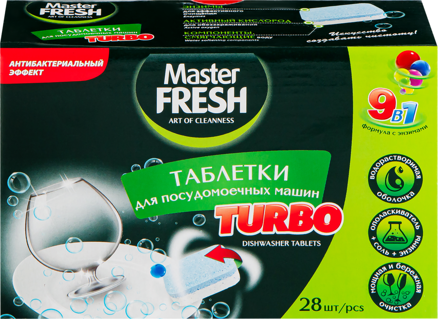 Таблетки для посудомоечной машины MASTER FRESH Turbo 9в1 3-х слойные растворимые, 28шт