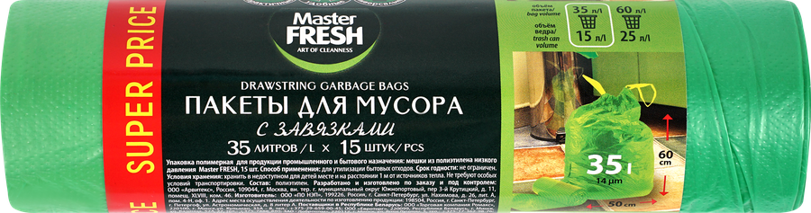 Пакеты для мусора MASTER FRESH с завязками, 35л, зеленые, 15шт