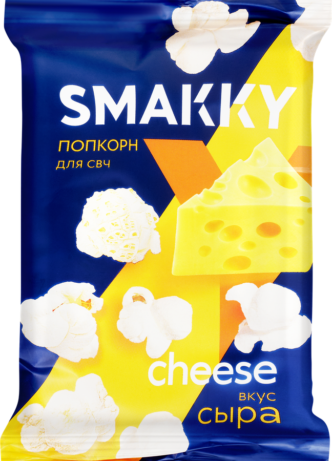 Попкорн для приготовления в свч SMAKKY со вкусом сыра, 90г