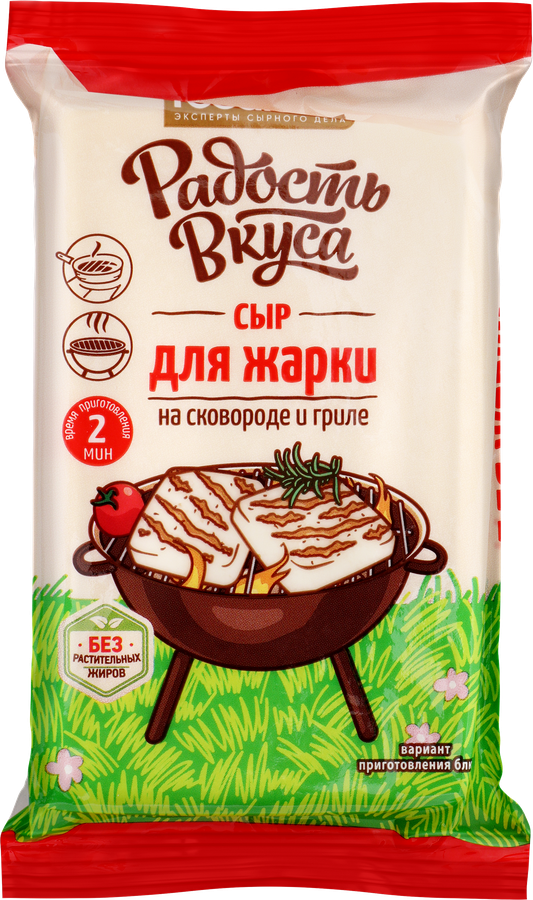 Сыр РАДОСТЬ ВКУСА для жарки 45%, без змж, 180г