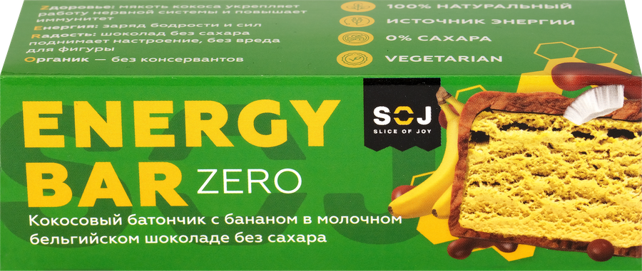 Батончик кокосовый SOJ Energy Bar Zero со вкусом банана, в молочном бельгийском шоколаде, без сахара, 45г