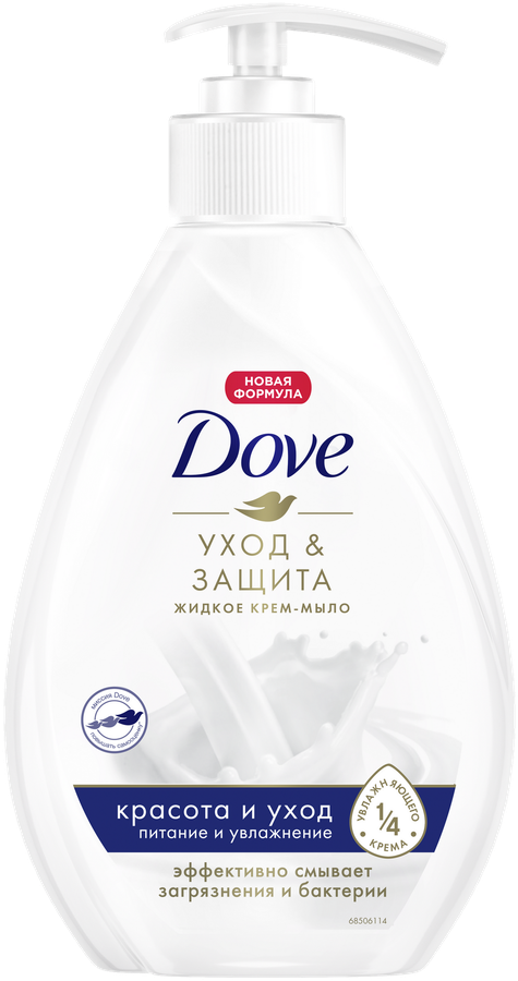 Жидкое крем-мыло DOVE Красота и уход, 250мл
