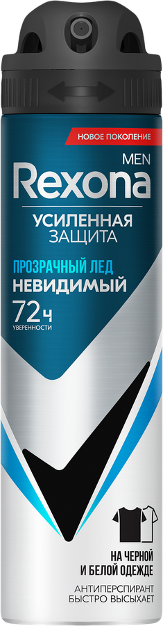 Дезодорант-антиперспирант спрей мужской REXONA Invisible Ice, 150мл