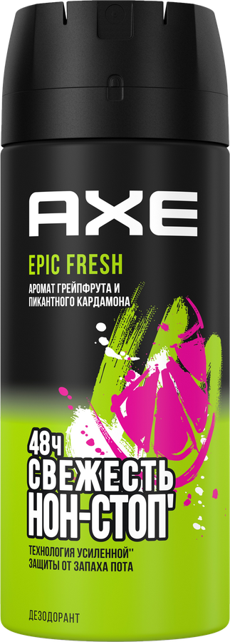 Дезодорант-спрей мужской AXE Epic fresh аромат грейпфрута и пикантного кардамона, 150мл