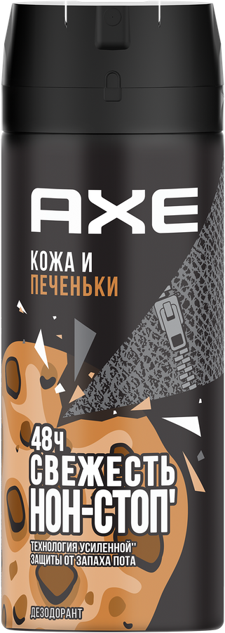 Дезодорант-антиперспирант спрей мужской AXE Кожа + печеньки, 150мл