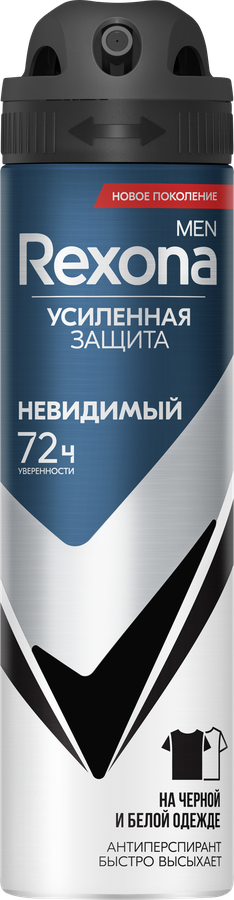 Дезодорант-антиперспирант спрей мужской РЕКСОНА Men Невидимый на черном и белом, 150мл