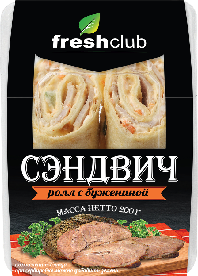 Сэндвич-ролл FRESHCLUB с бужениной, 200г